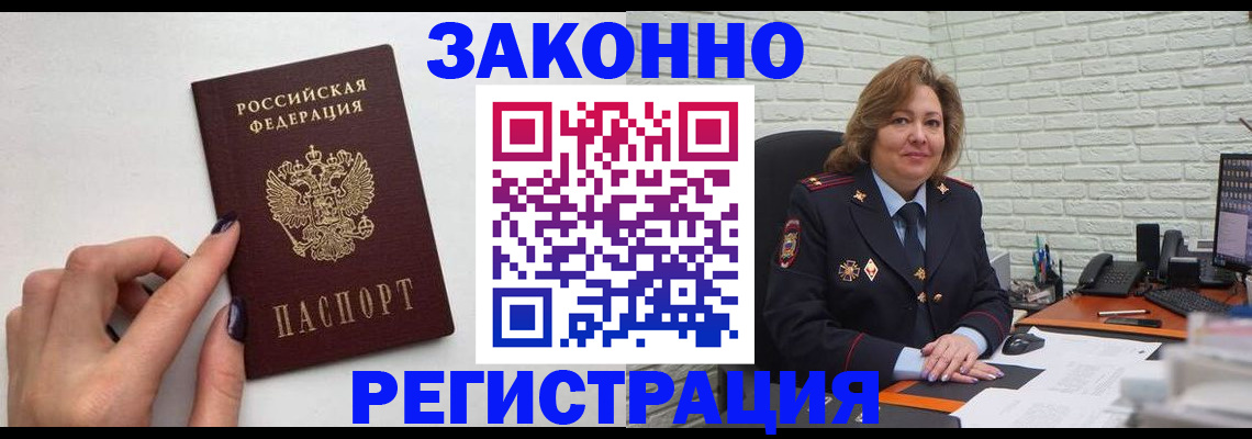 прописка в Тутаеве
