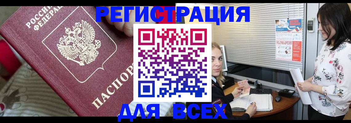 прописка в квартире в Тутаеве