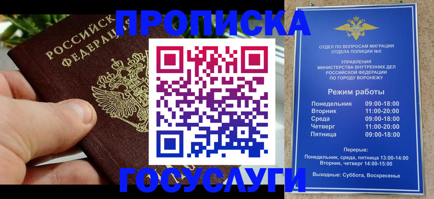 временная регистрация для школы в Тутаеве