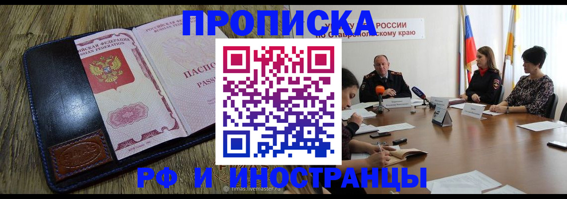 прописка ребенка в Тутаеве