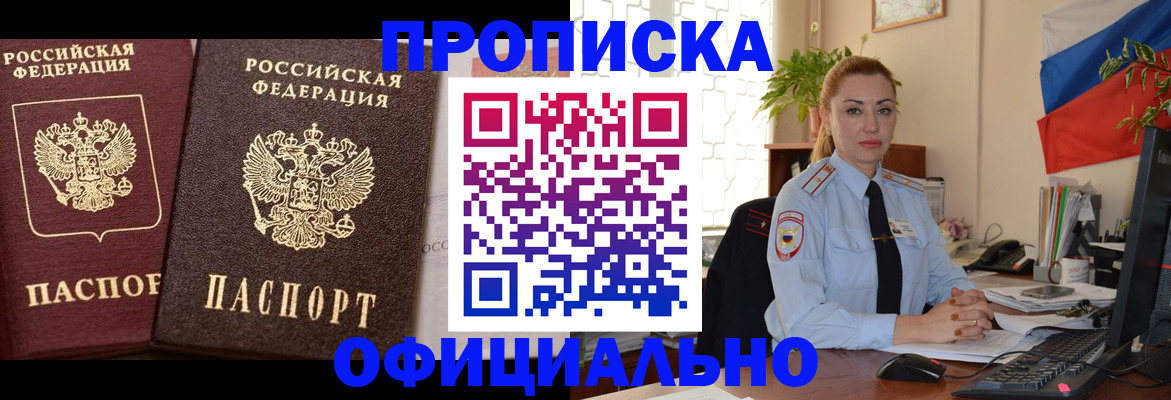 прописка регистрация в Тутаеве