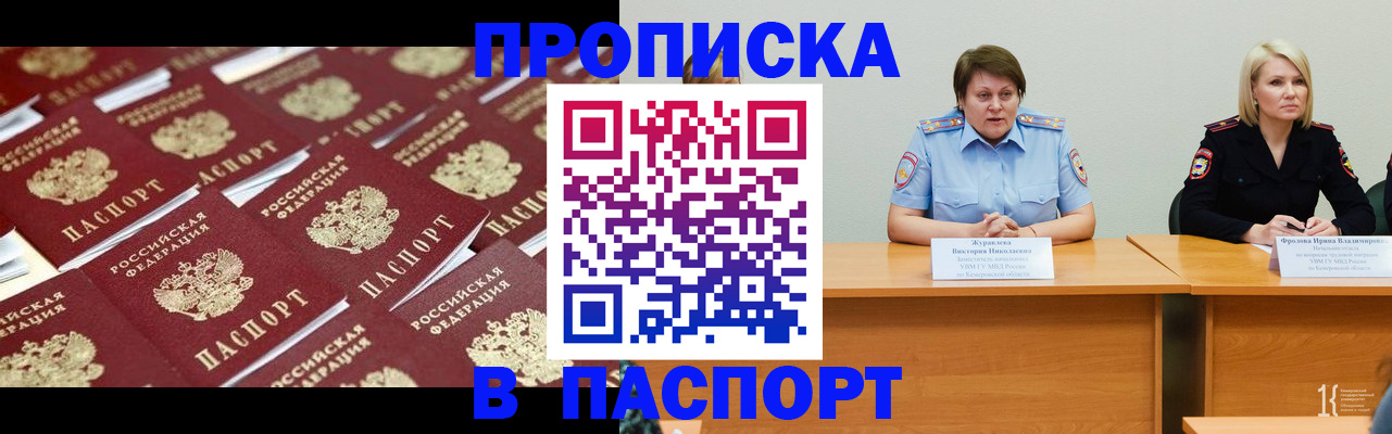 прописка для кредита в Тутаеве