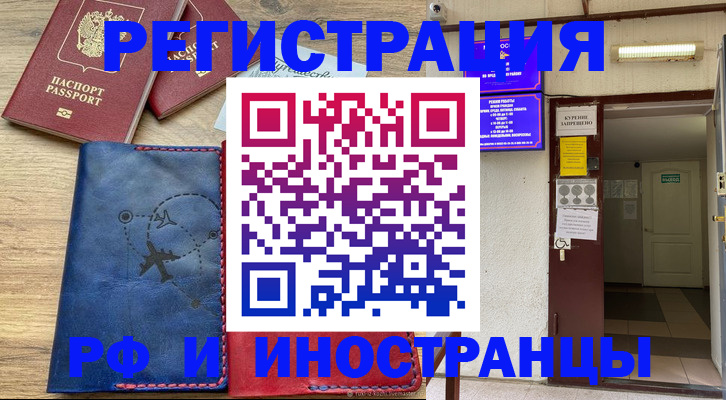 временная регистрация 2025 в Тутаеве