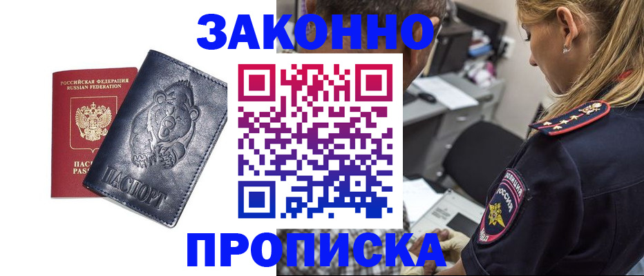 временная регистрация для всех в Тутаеве